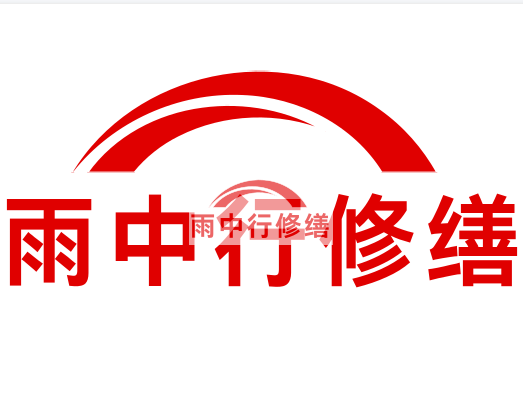 天镇雨中行修缮2024年二季度在建项目